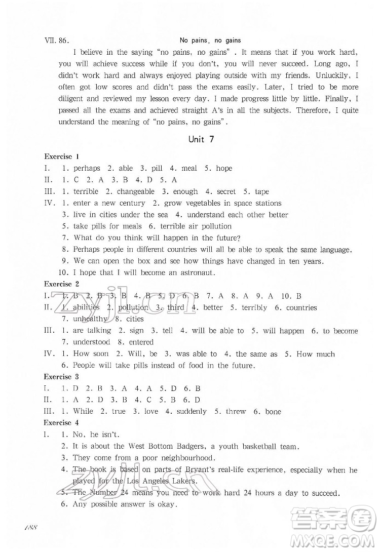 華東師范大學(xué)出版社2022一課一練七年級(jí)英語(yǔ)N版第二學(xué)期華東師大版答案