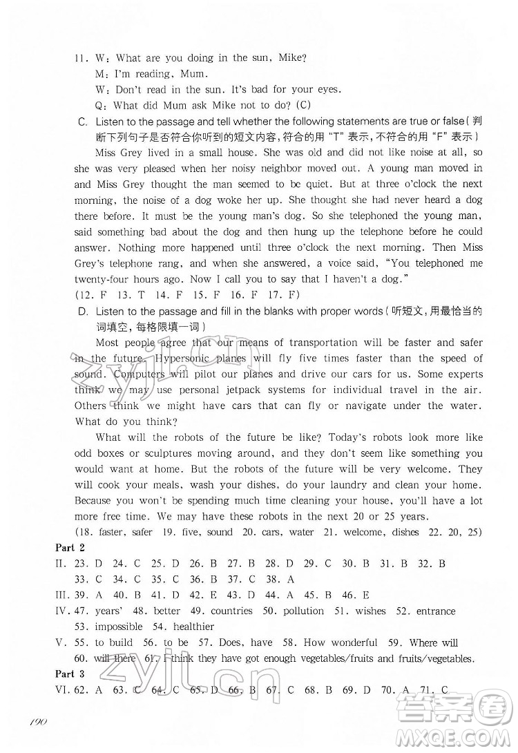 華東師范大學(xué)出版社2022一課一練七年級(jí)英語(yǔ)N版第二學(xué)期華東師大版答案