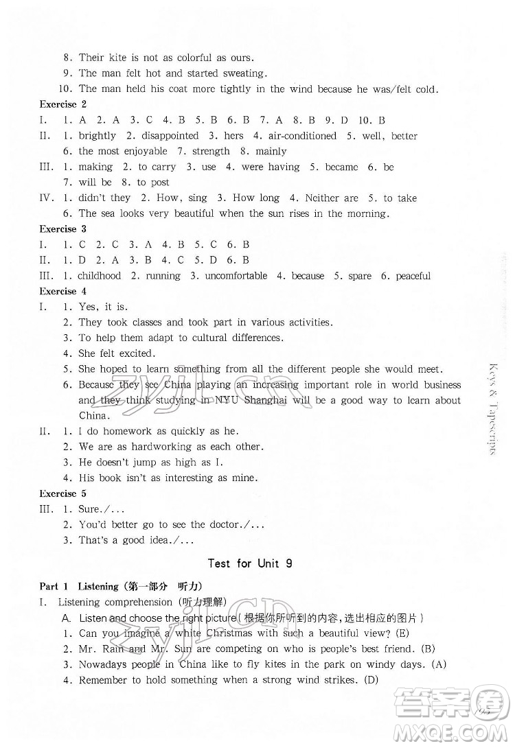 華東師范大學(xué)出版社2022一課一練七年級(jí)英語(yǔ)N版第二學(xué)期華東師大版答案