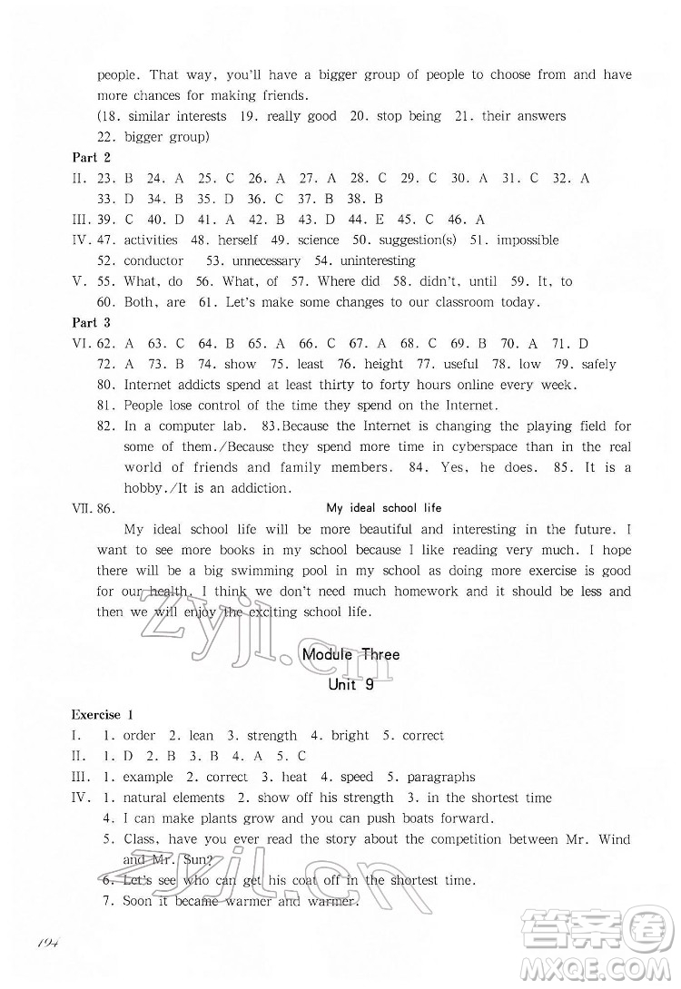 華東師范大學(xué)出版社2022一課一練七年級(jí)英語(yǔ)N版第二學(xué)期華東師大版答案