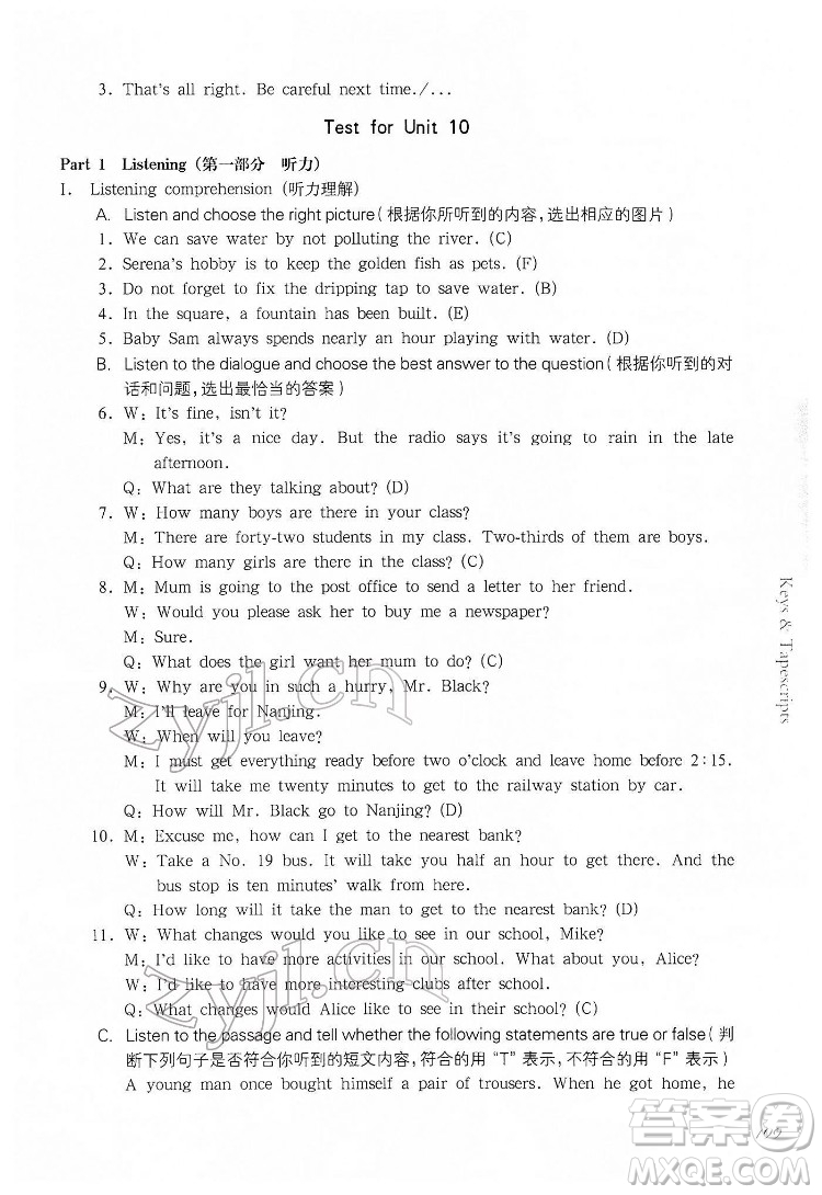 華東師范大學(xué)出版社2022一課一練七年級(jí)英語(yǔ)N版第二學(xué)期華東師大版答案