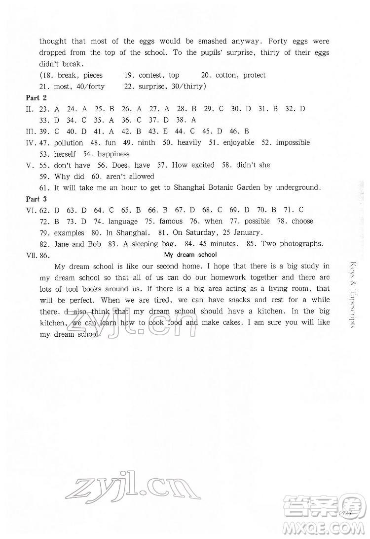 華東師范大學(xué)出版社2022一課一練七年級(jí)英語(yǔ)N版第二學(xué)期華東師大版答案