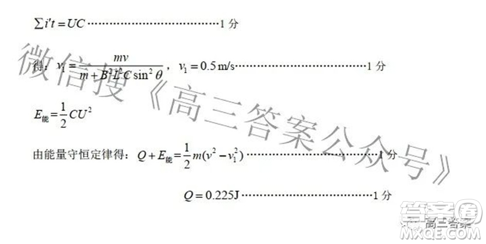 2022屆高三湖北十一校第二次聯(lián)考物理試題及答案