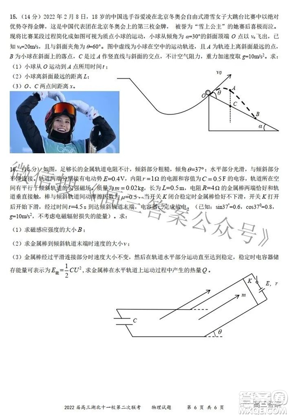 2022屆高三湖北十一校第二次聯(lián)考物理試題及答案