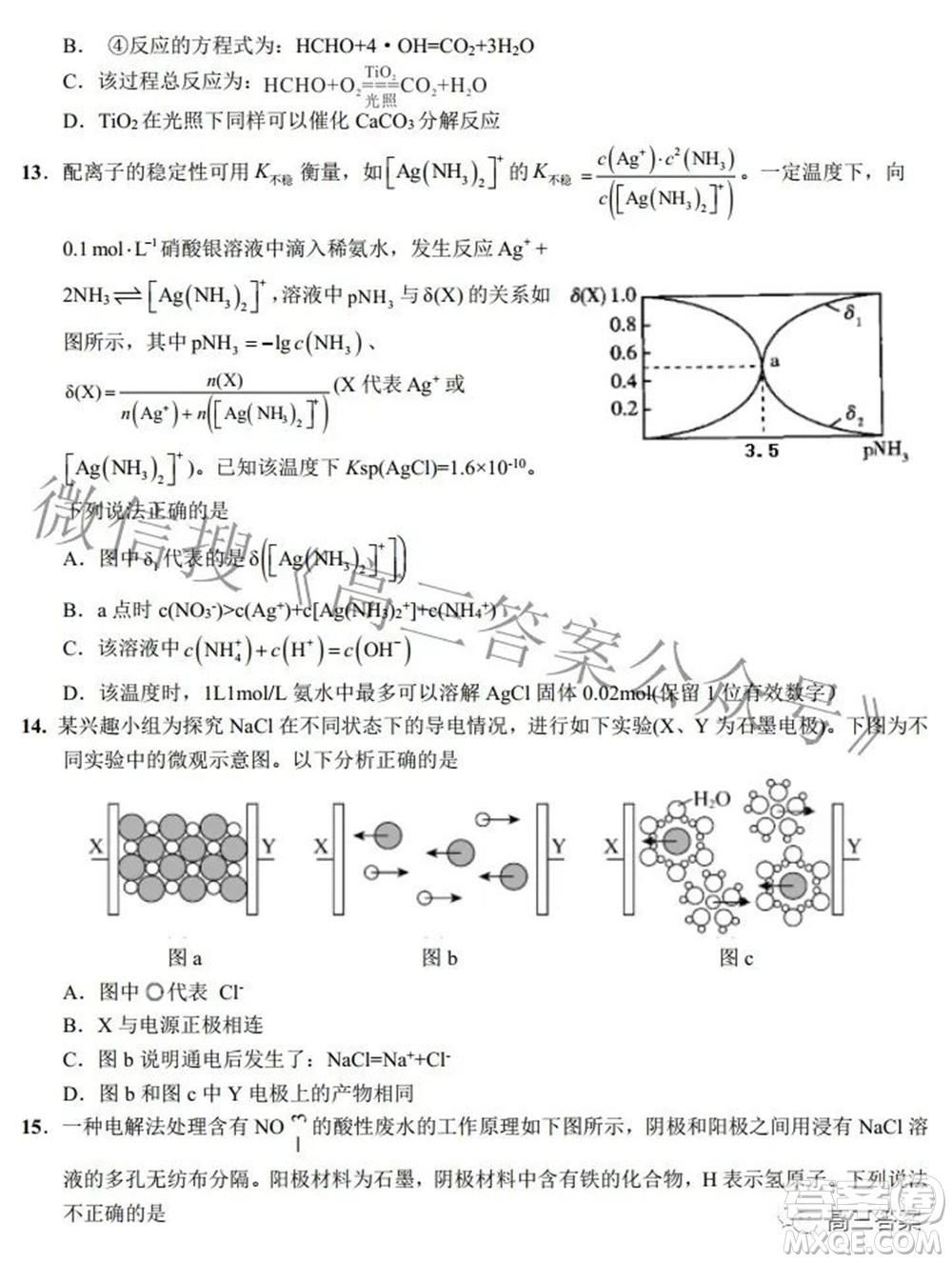 2022屆高三湖北十一校第二次聯(lián)考化學(xué)試題及答案