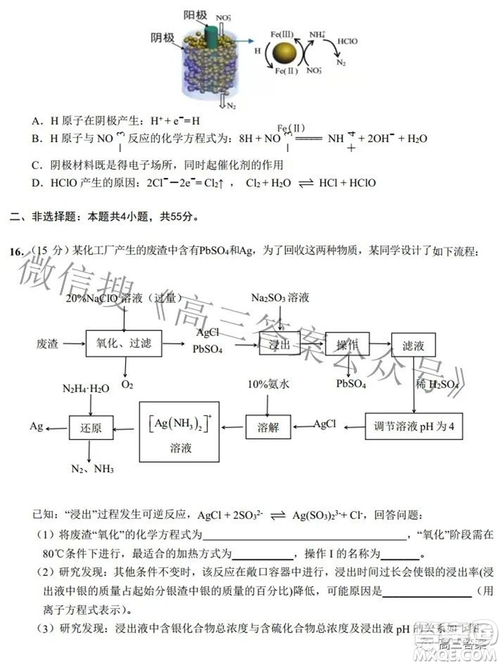 2022屆高三湖北十一校第二次聯(lián)考化學(xué)試題及答案