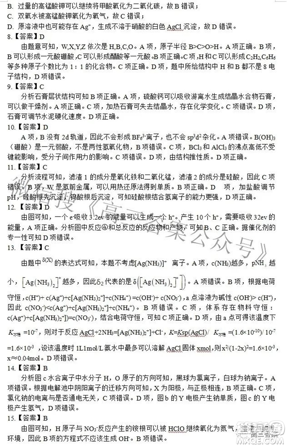 2022屆高三湖北十一校第二次聯(lián)考化學(xué)試題及答案