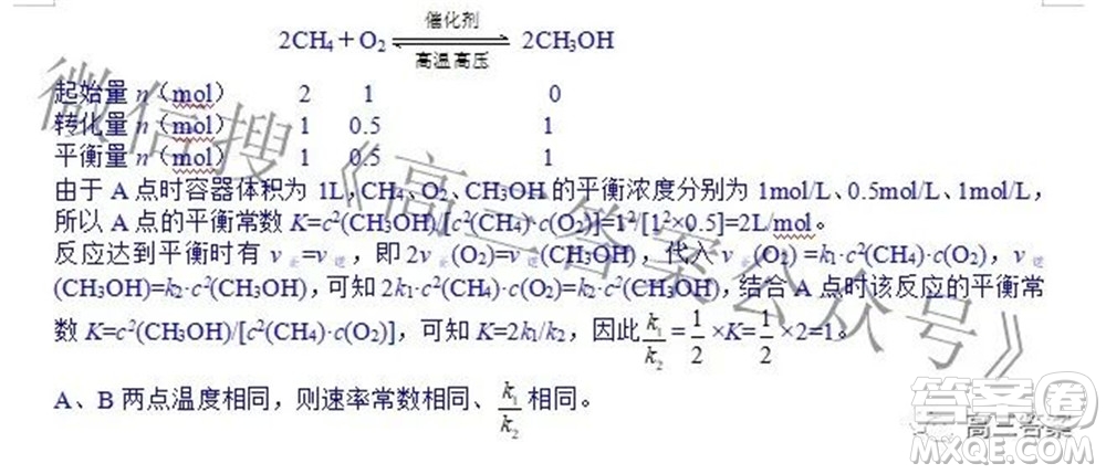 2022屆高三湖北十一校第二次聯(lián)考化學(xué)試題及答案