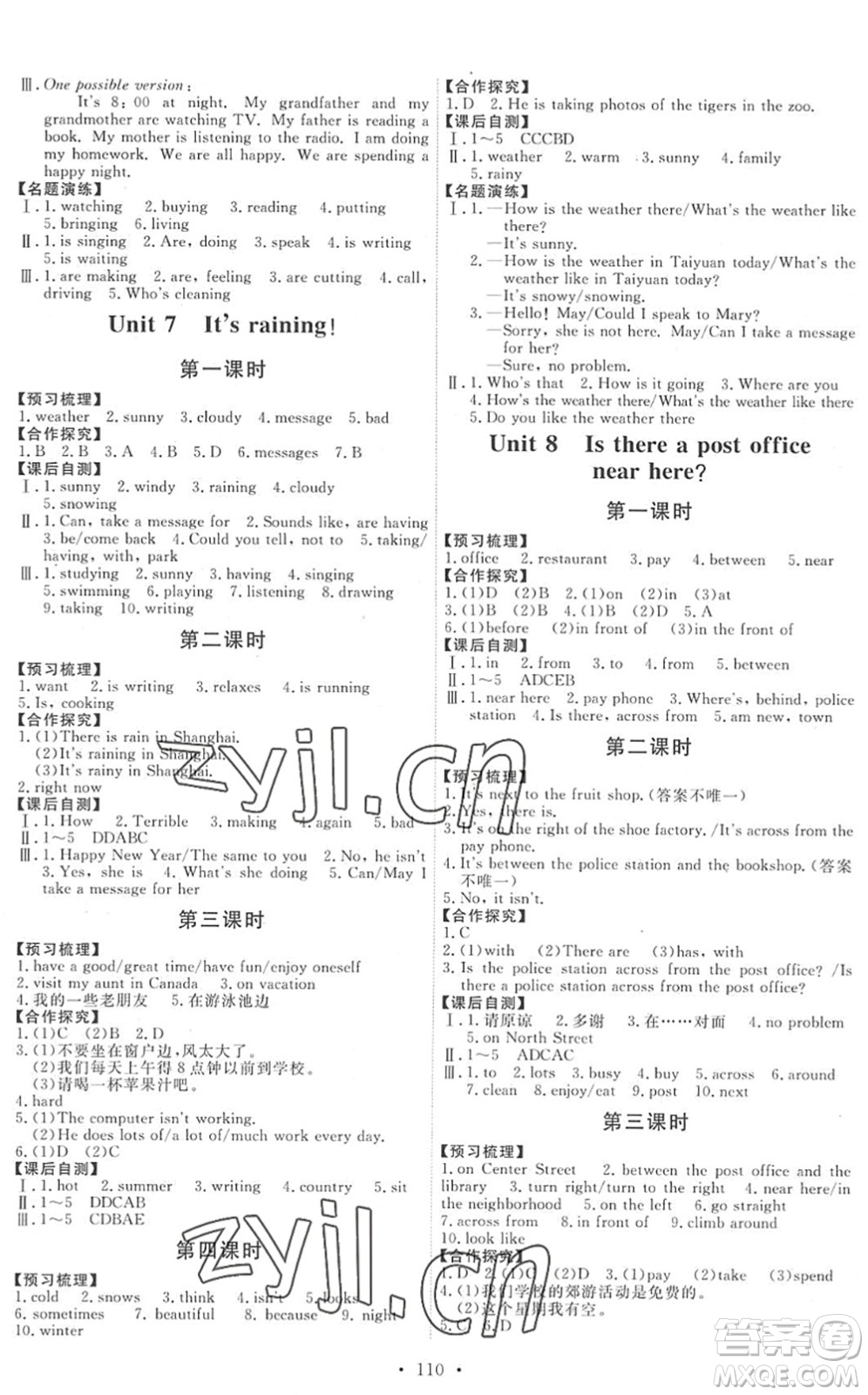 人民教育出版社2022能力培養(yǎng)與測(cè)試七年級(jí)英語下冊(cè)人教版湖南專版答案