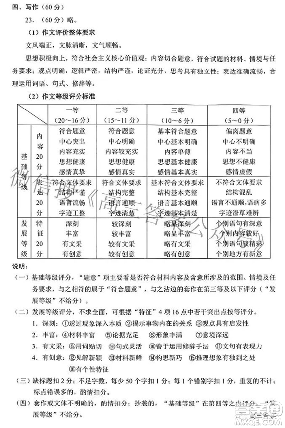 2022福建高三診斷性測試語文試題及答案