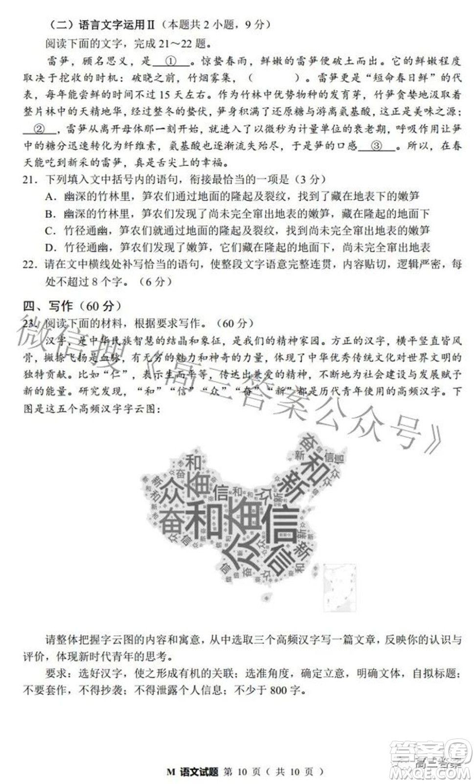 2022福建高三診斷性測試語文試題及答案