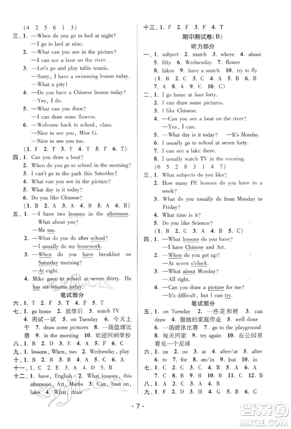 江蘇鳳凰美術出版社2022課時金練四年級下冊英語江蘇版參考答案