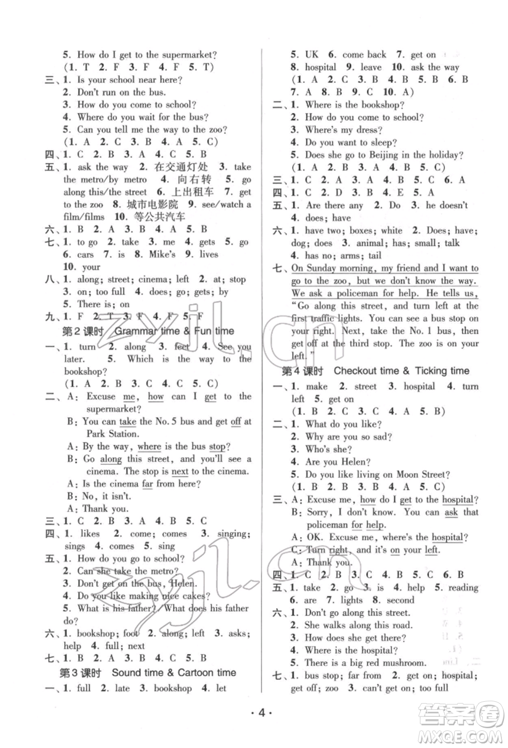 江蘇鳳凰美術(shù)出版社2022課時(shí)金練五年級下冊英語江蘇版參考答案