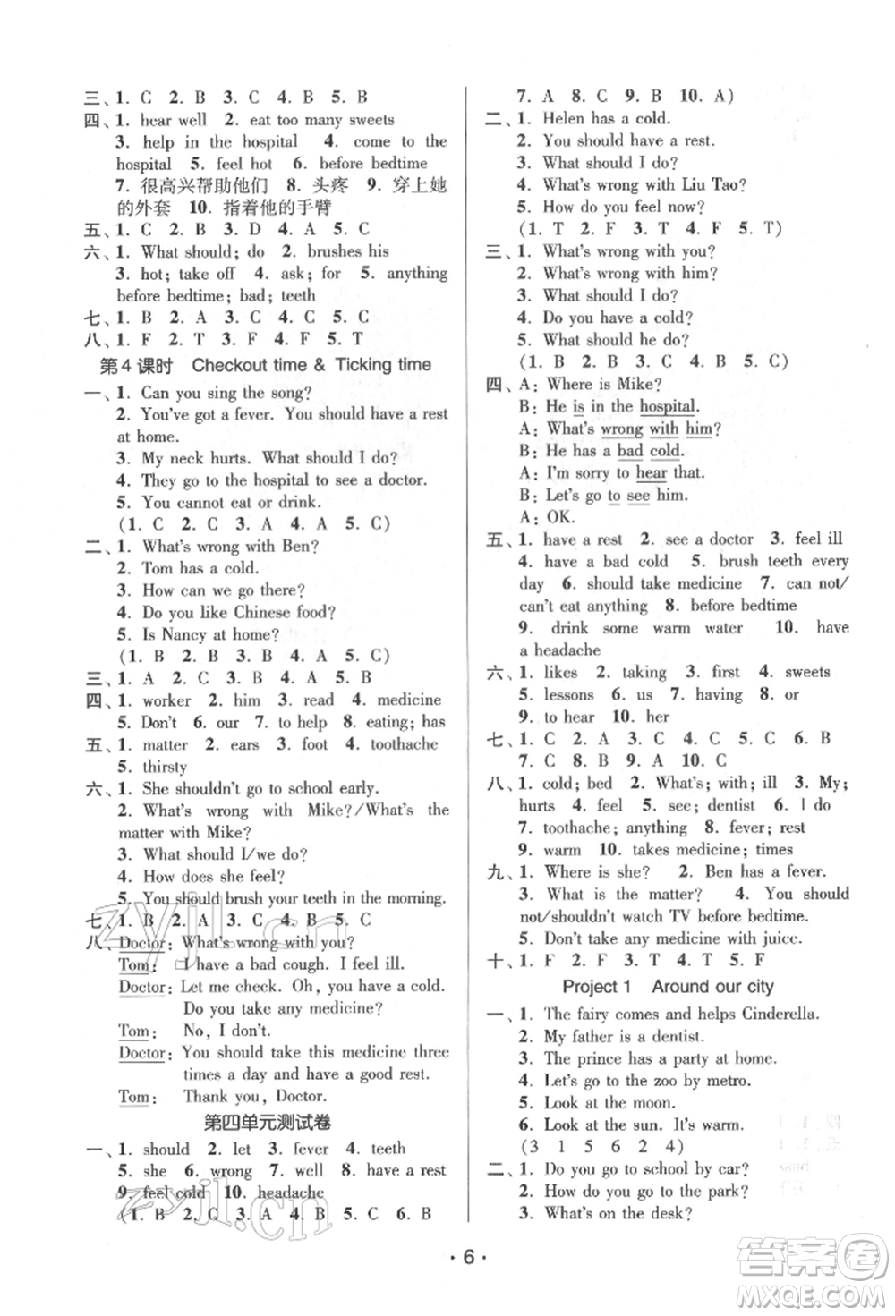 江蘇鳳凰美術(shù)出版社2022課時(shí)金練五年級下冊英語江蘇版參考答案