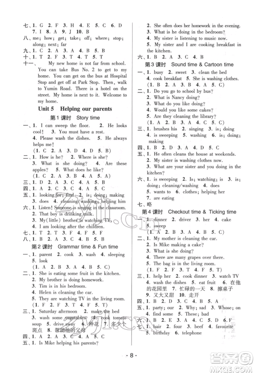 江蘇鳳凰美術(shù)出版社2022課時(shí)金練五年級下冊英語江蘇版參考答案