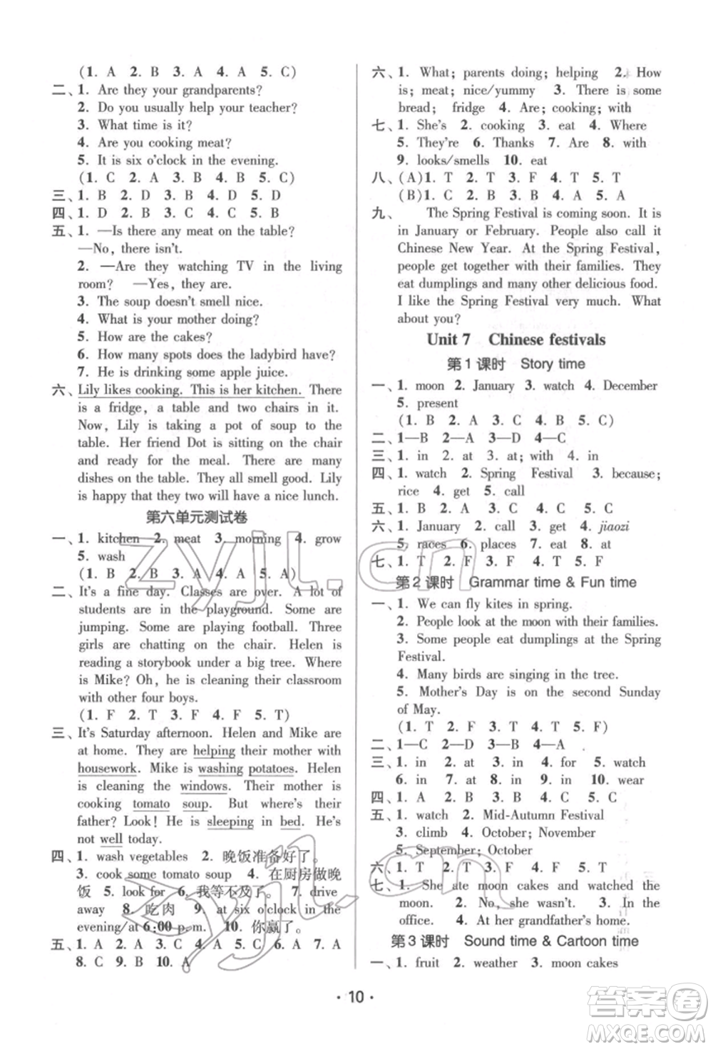 江蘇鳳凰美術(shù)出版社2022課時(shí)金練五年級下冊英語江蘇版參考答案