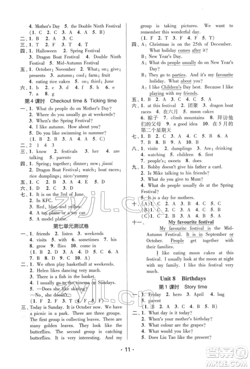 江蘇鳳凰美術(shù)出版社2022課時(shí)金練五年級下冊英語江蘇版參考答案