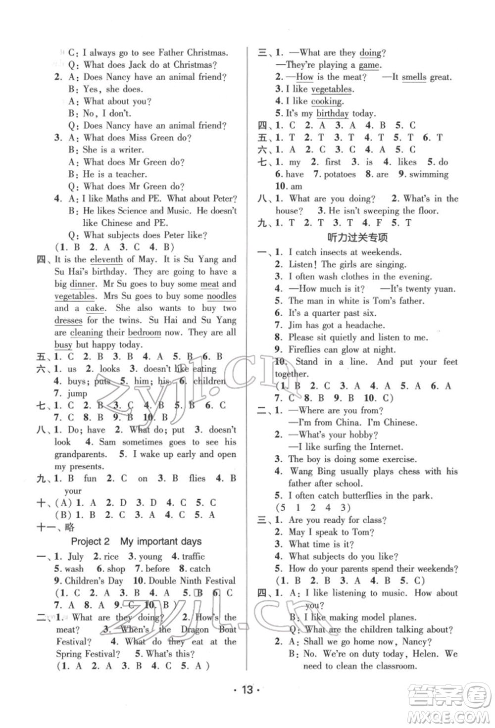 江蘇鳳凰美術(shù)出版社2022課時(shí)金練五年級下冊英語江蘇版參考答案