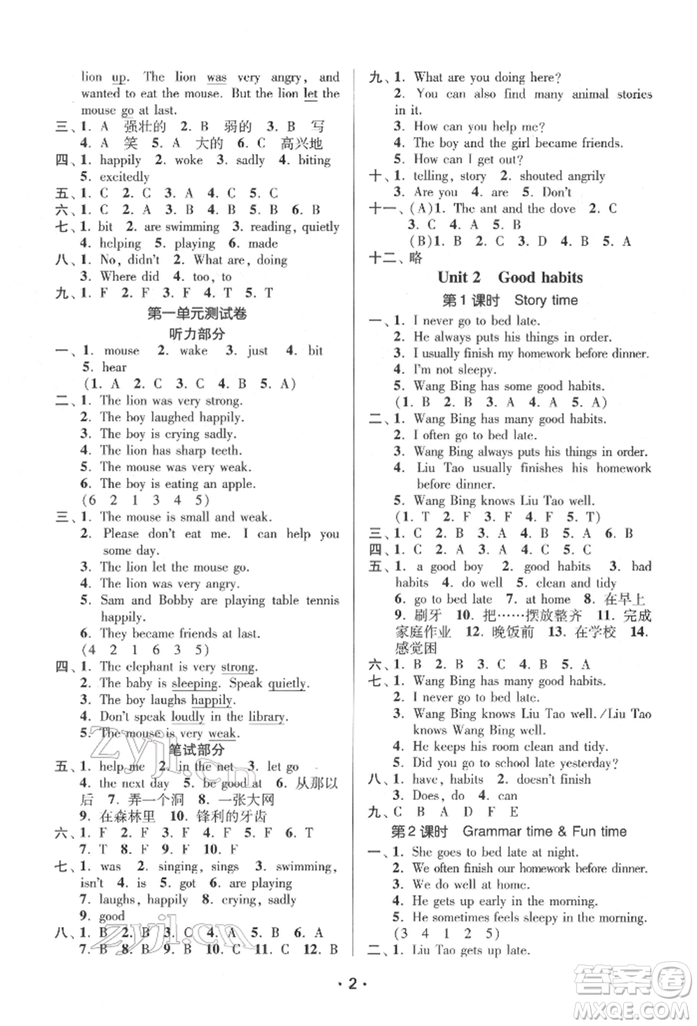 江蘇鳳凰美術(shù)出版社2022課時(shí)金練六年級(jí)下冊(cè)英語(yǔ)江蘇版參考答案