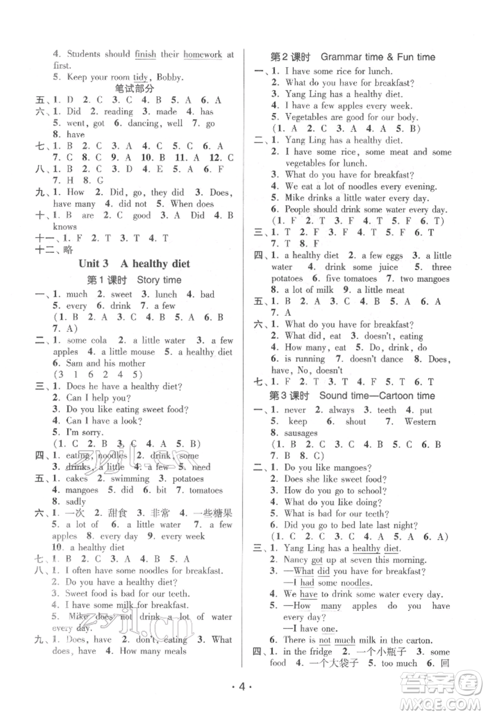 江蘇鳳凰美術(shù)出版社2022課時(shí)金練六年級(jí)下冊(cè)英語(yǔ)江蘇版參考答案