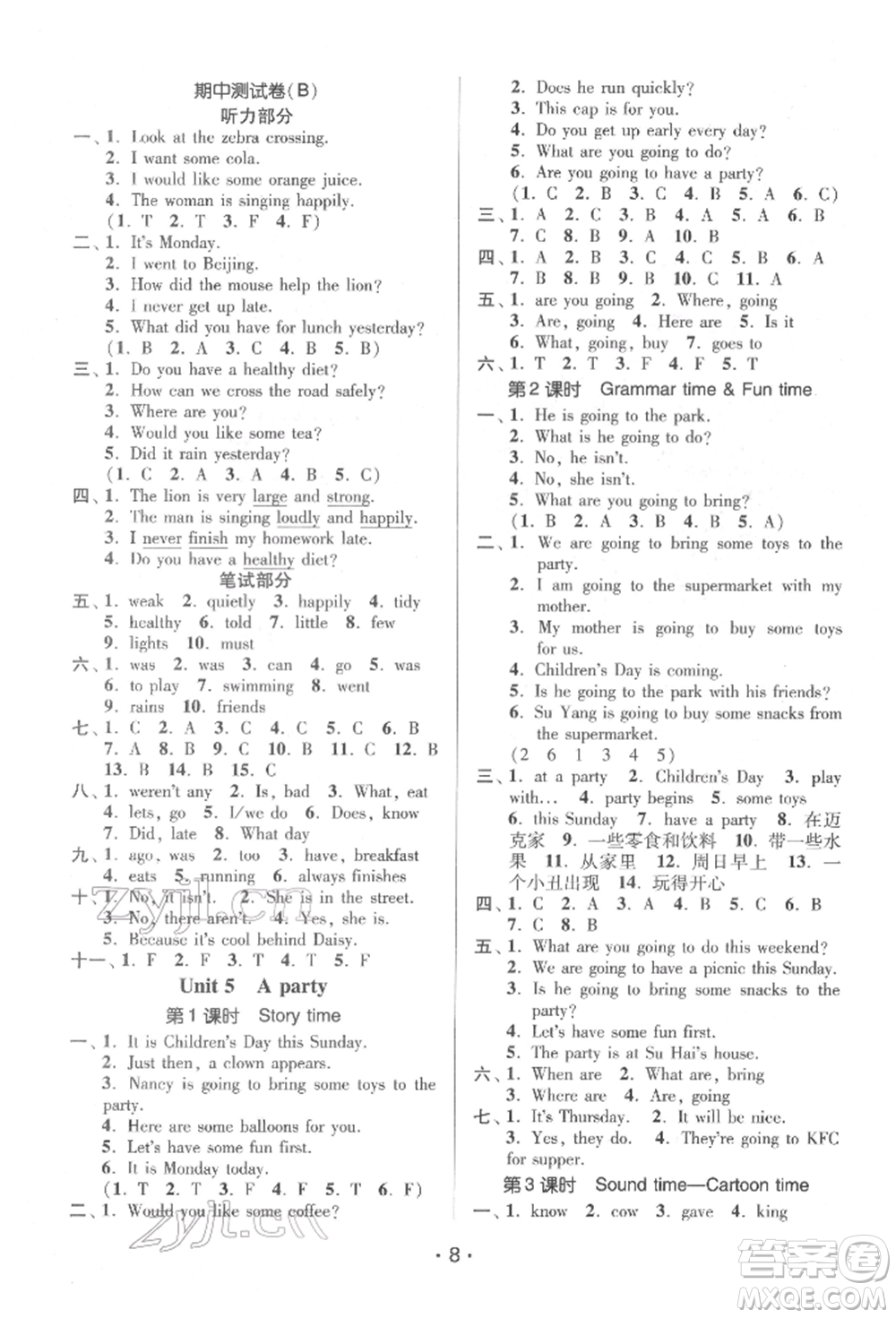 江蘇鳳凰美術(shù)出版社2022課時(shí)金練六年級(jí)下冊(cè)英語(yǔ)江蘇版參考答案