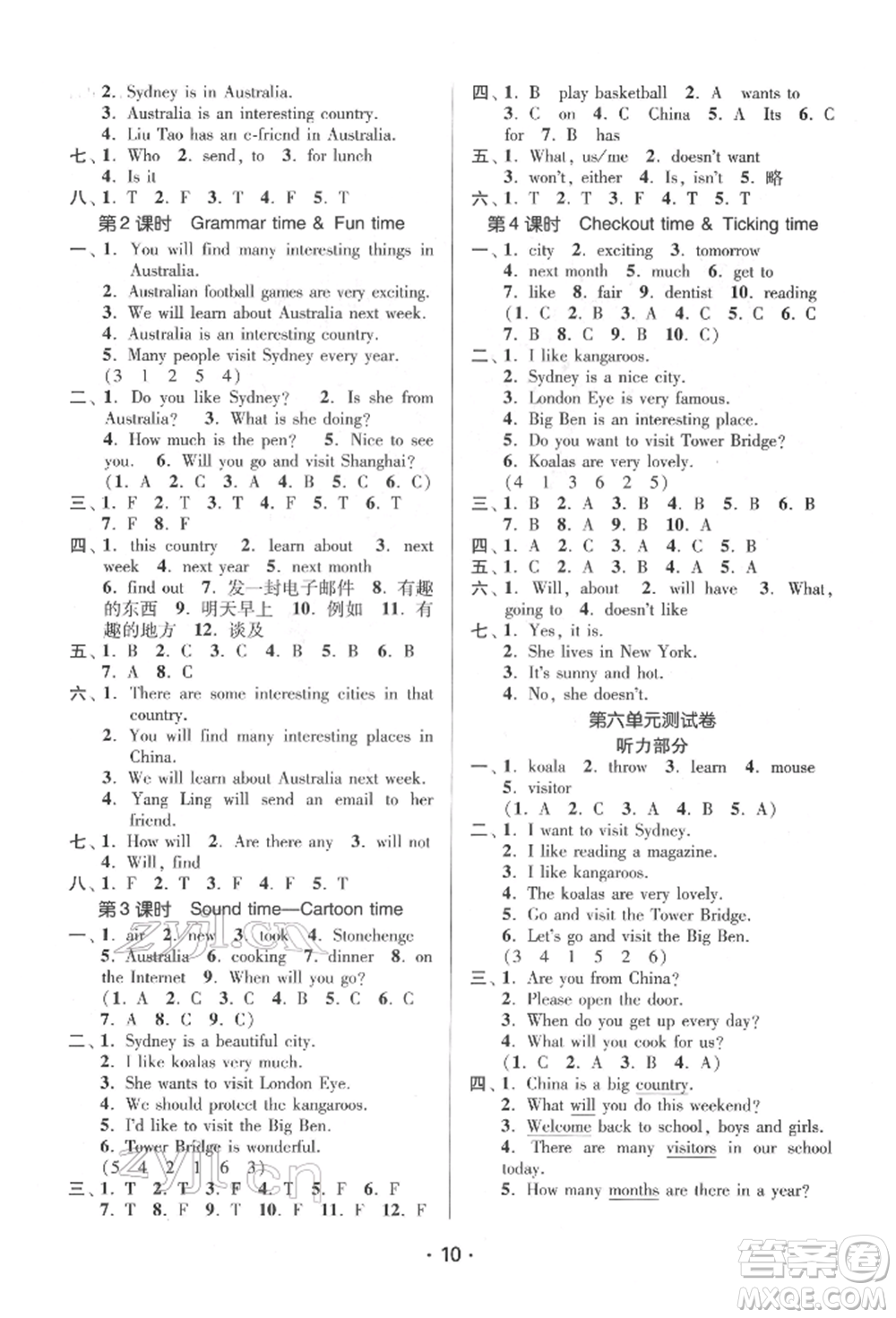 江蘇鳳凰美術(shù)出版社2022課時(shí)金練六年級(jí)下冊(cè)英語(yǔ)江蘇版參考答案