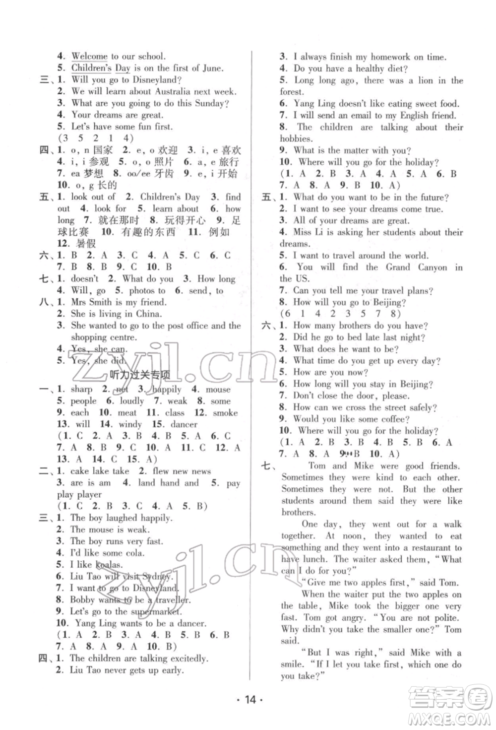 江蘇鳳凰美術(shù)出版社2022課時(shí)金練六年級(jí)下冊(cè)英語(yǔ)江蘇版參考答案