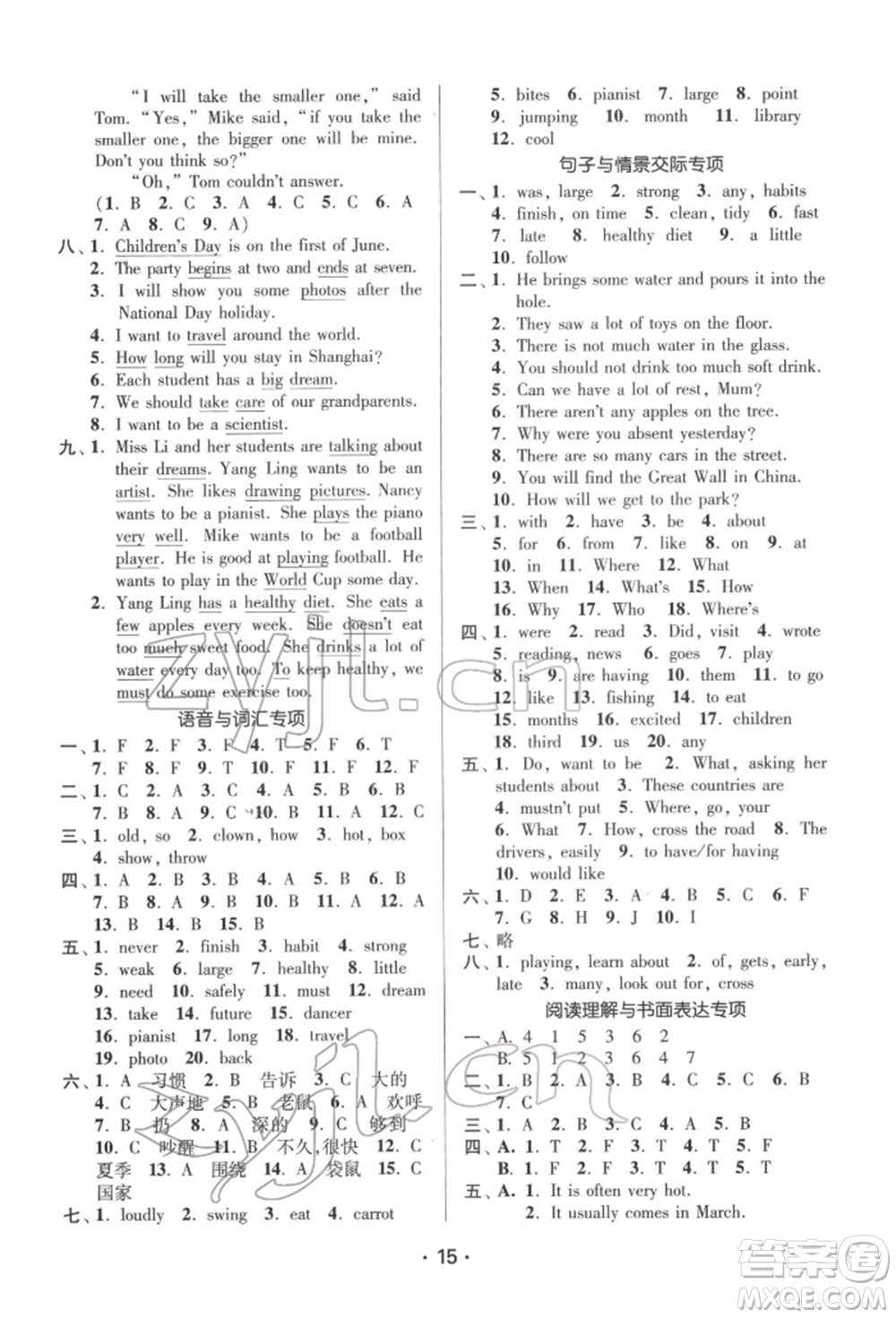 江蘇鳳凰美術(shù)出版社2022課時(shí)金練六年級(jí)下冊(cè)英語(yǔ)江蘇版參考答案