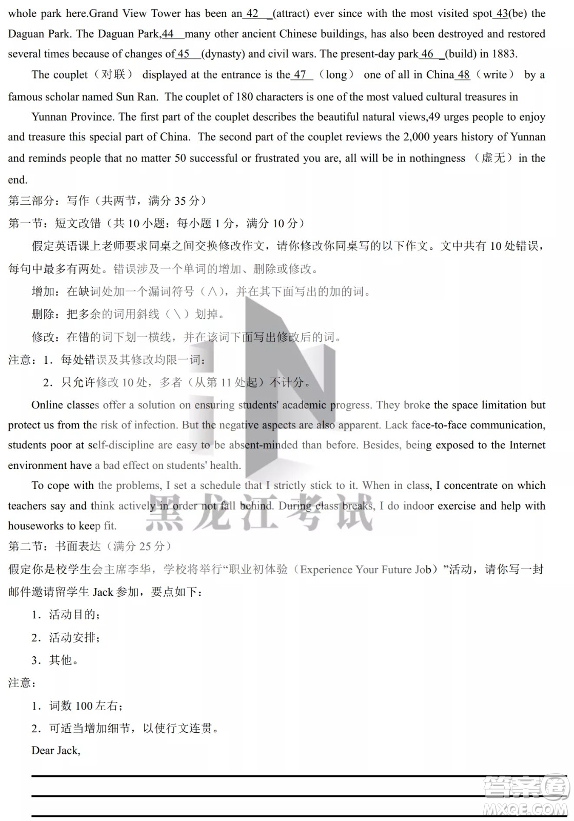 昆明市第一中2022屆高中新課標高三第八次考前適應性訓練英語試卷及答案