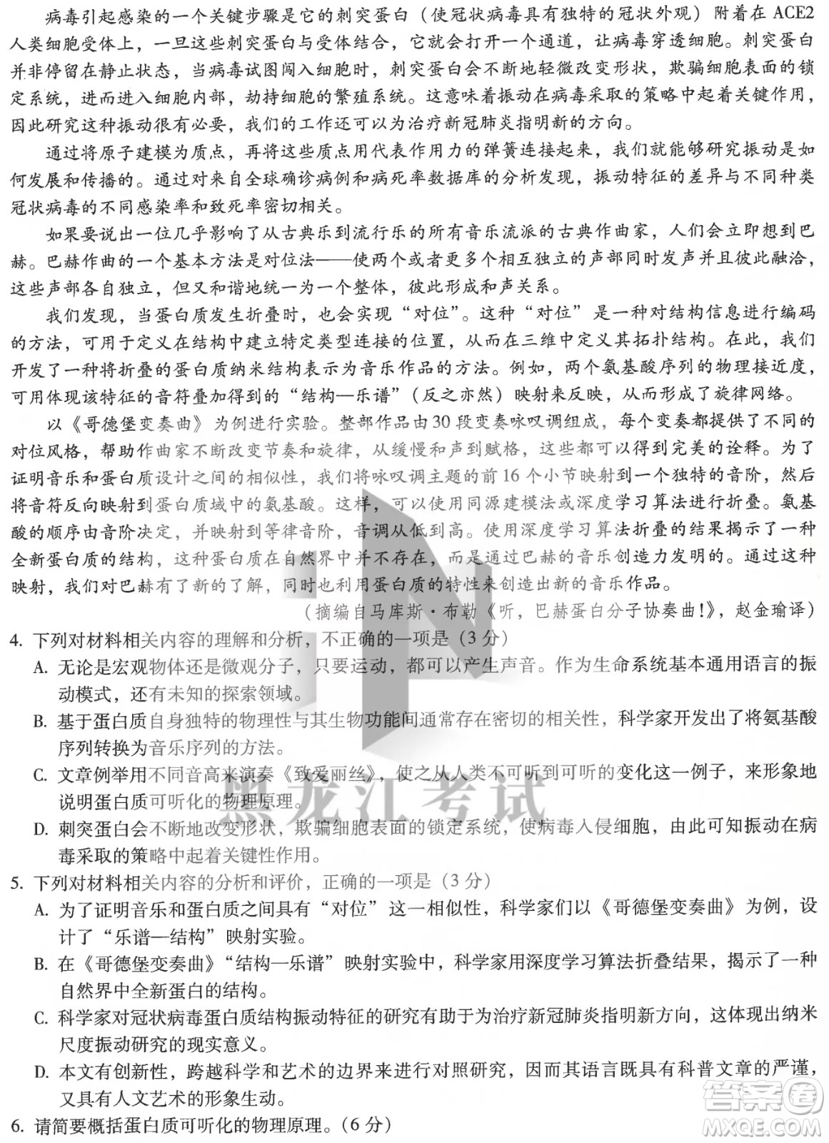 昆明市第一中2022屆高中新課標(biāo)高三第八次考前適應(yīng)性訓(xùn)練語(yǔ)文試卷及答案