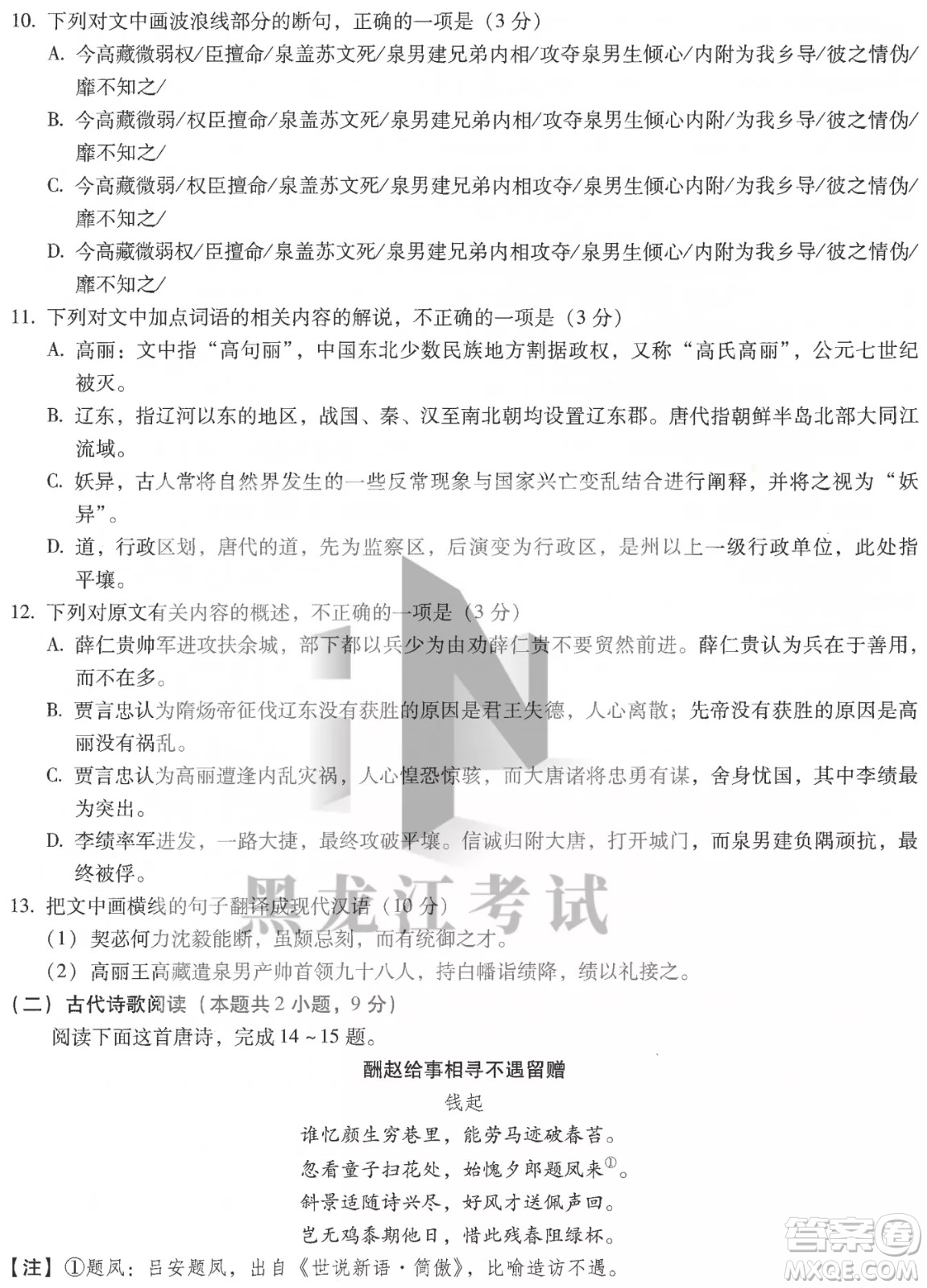 昆明市第一中2022屆高中新課標(biāo)高三第八次考前適應(yīng)性訓(xùn)練語(yǔ)文試卷及答案