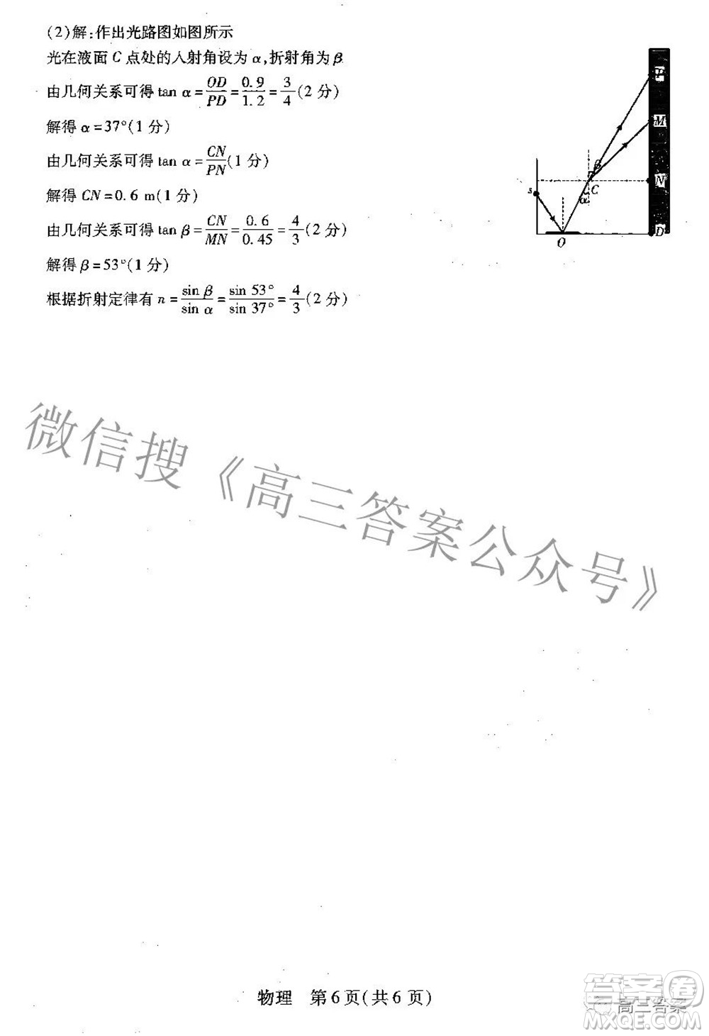 智慧上進(jìn)2021-2022學(xué)年高三年級(jí)二輪復(fù)習(xí)階段性測試物理答案