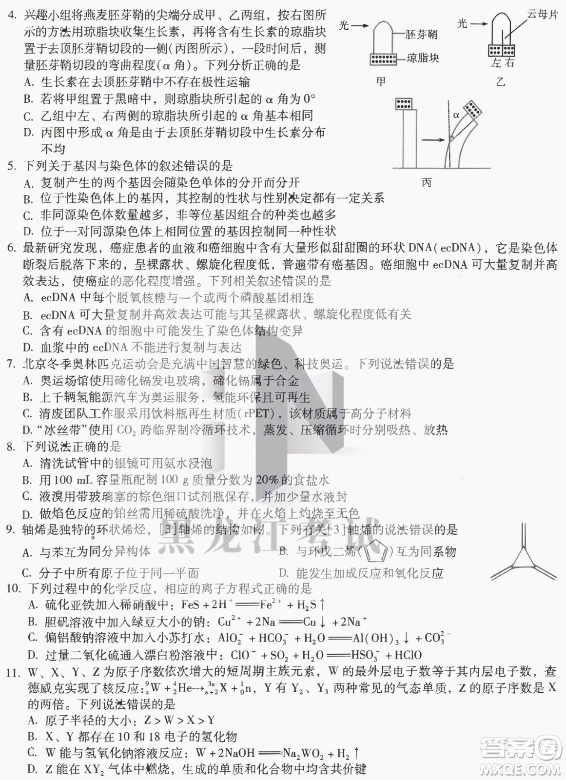 昆明市第一中2022屆高中新課標(biāo)高三第八次考前適應(yīng)性訓(xùn)練理綜試卷及答案