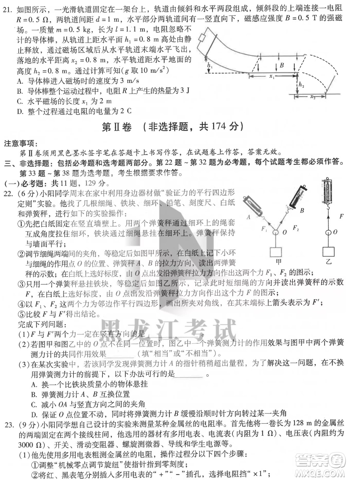 昆明市第一中2022屆高中新課標(biāo)高三第八次考前適應(yīng)性訓(xùn)練理綜試卷及答案