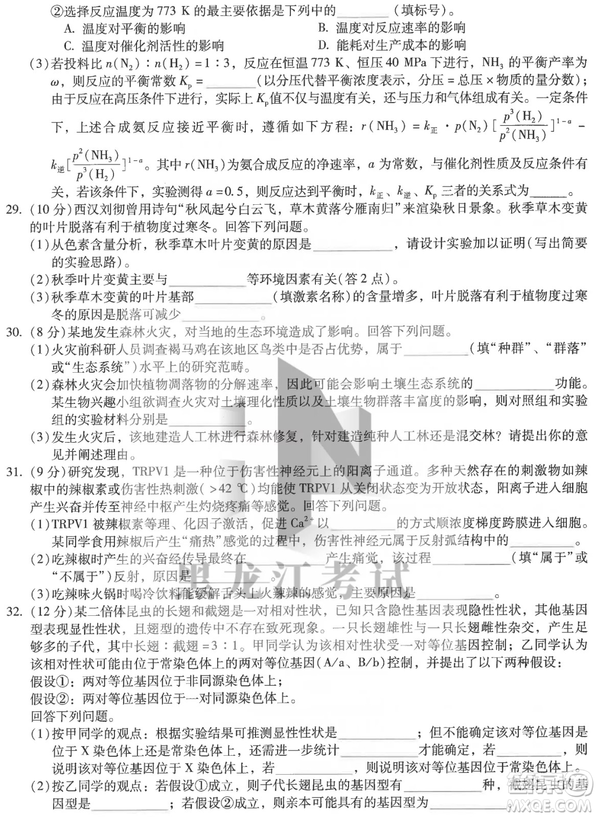 昆明市第一中2022屆高中新課標(biāo)高三第八次考前適應(yīng)性訓(xùn)練理綜試卷及答案