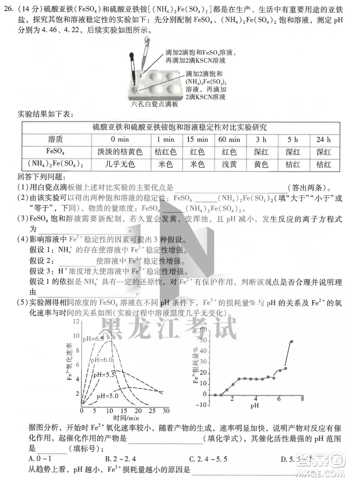 昆明市第一中2022屆高中新課標(biāo)高三第八次考前適應(yīng)性訓(xùn)練理綜試卷及答案