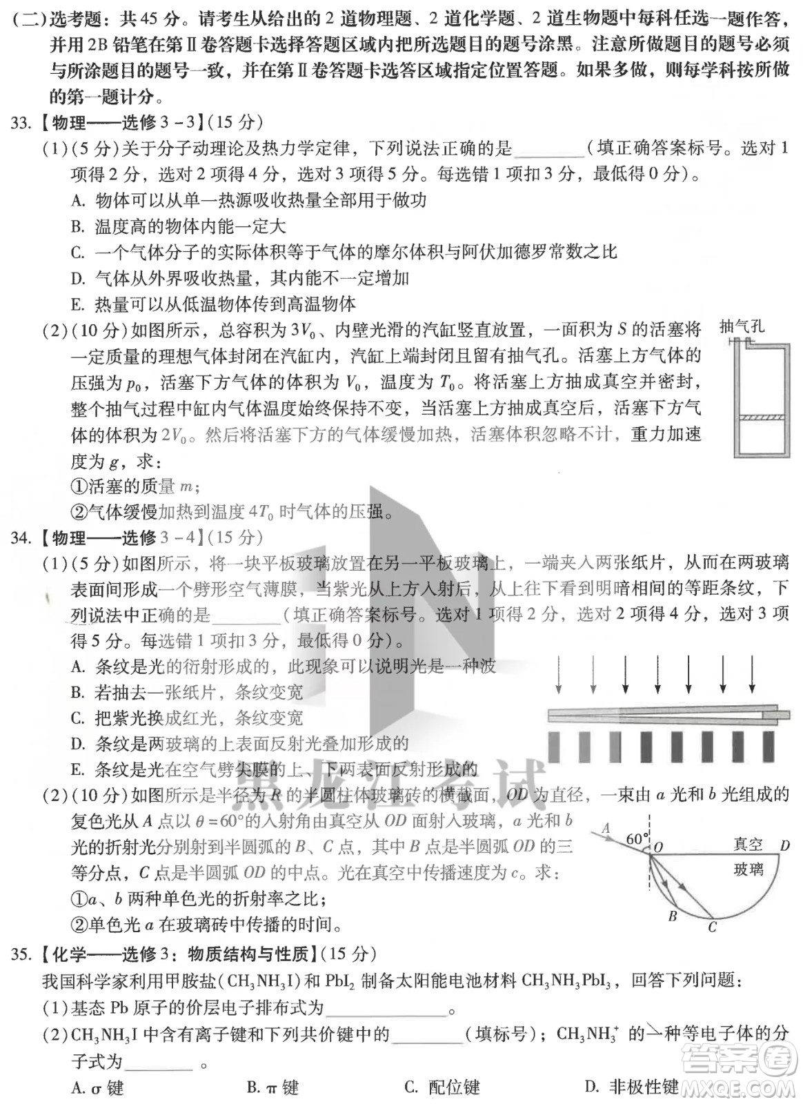 昆明市第一中2022屆高中新課標(biāo)高三第八次考前適應(yīng)性訓(xùn)練理綜試卷及答案