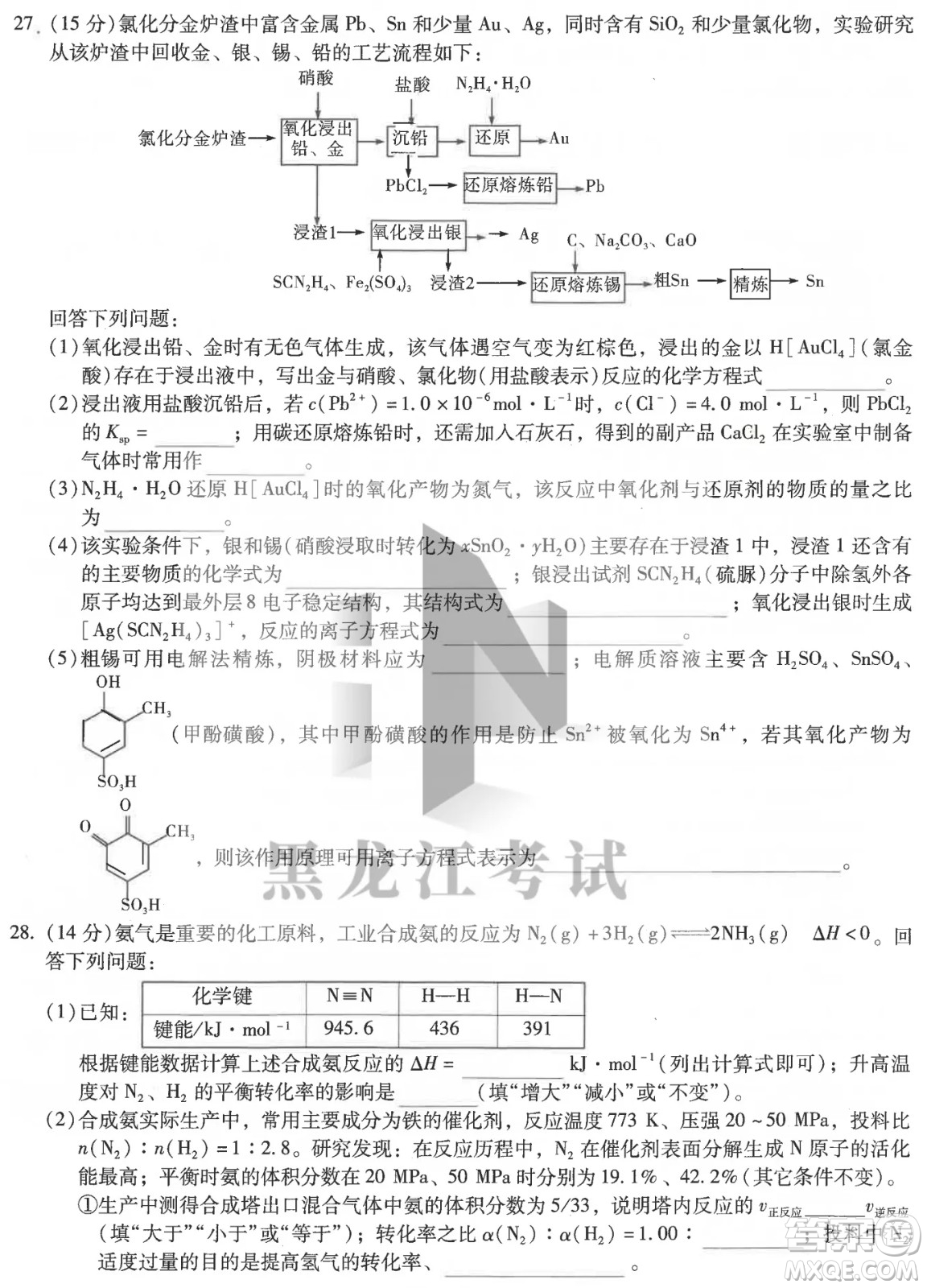 昆明市第一中2022屆高中新課標(biāo)高三第八次考前適應(yīng)性訓(xùn)練理綜試卷及答案