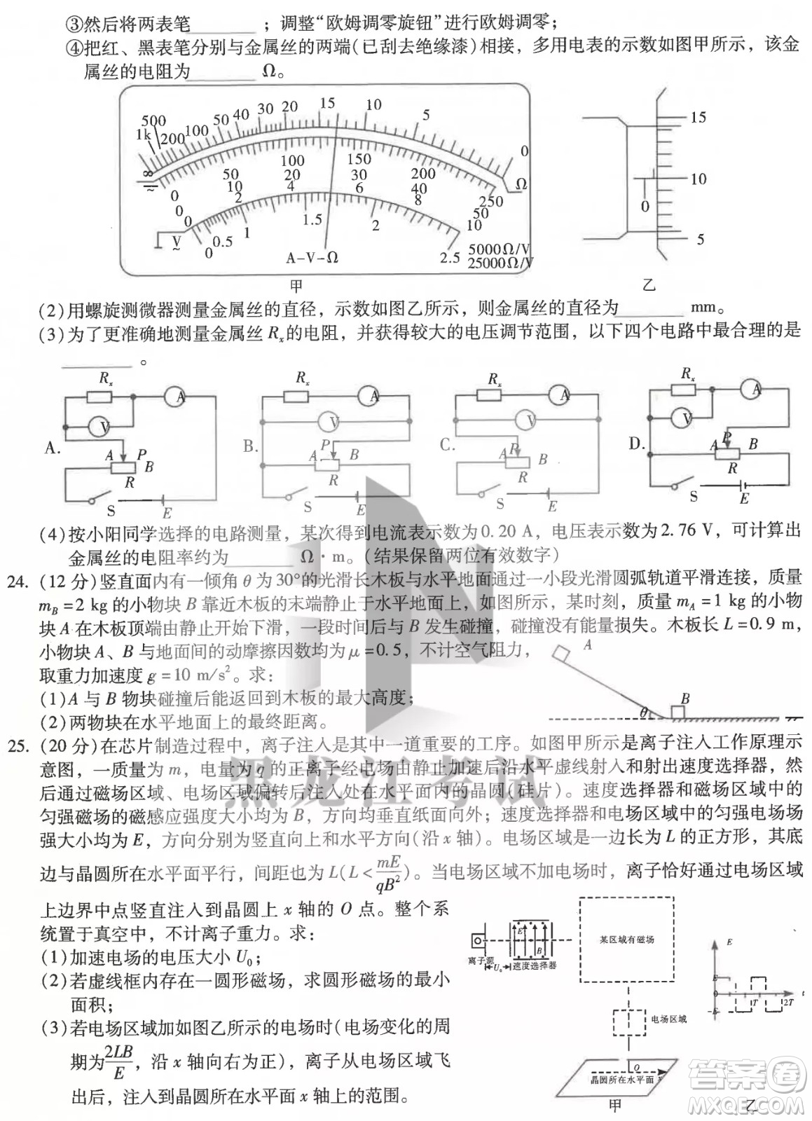 昆明市第一中2022屆高中新課標(biāo)高三第八次考前適應(yīng)性訓(xùn)練理綜試卷及答案