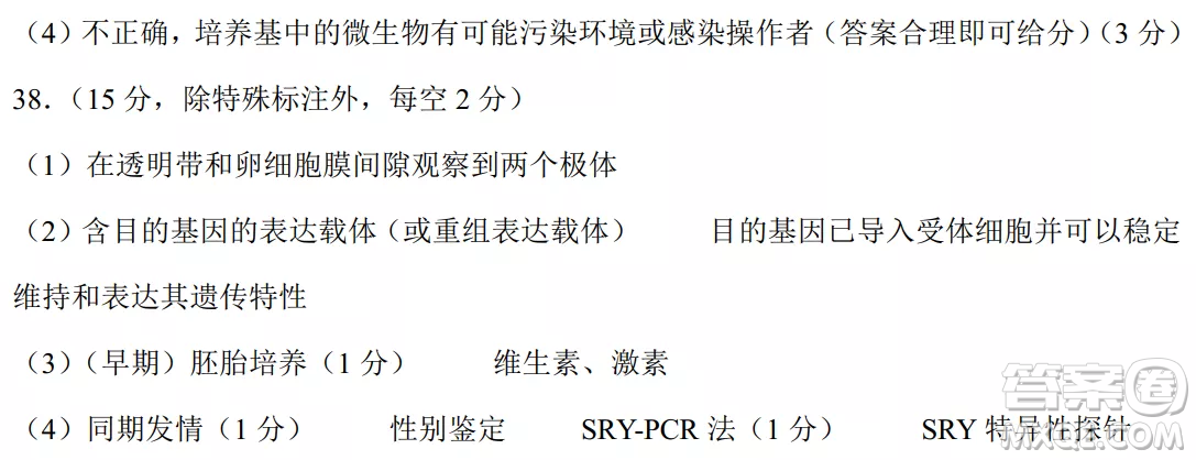 昆明市第一中2022屆高中新課標(biāo)高三第八次考前適應(yīng)性訓(xùn)練理綜試卷及答案