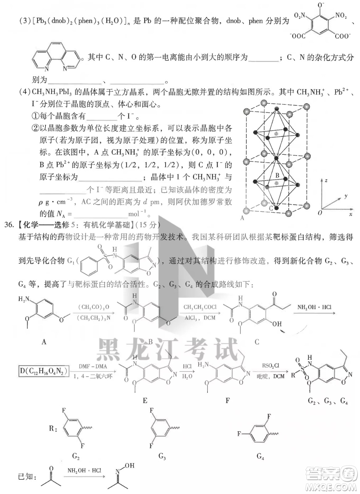 昆明市第一中2022屆高中新課標(biāo)高三第八次考前適應(yīng)性訓(xùn)練理綜試卷及答案