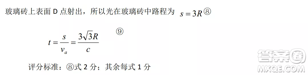 昆明市第一中2022屆高中新課標(biāo)高三第八次考前適應(yīng)性訓(xùn)練理綜試卷及答案