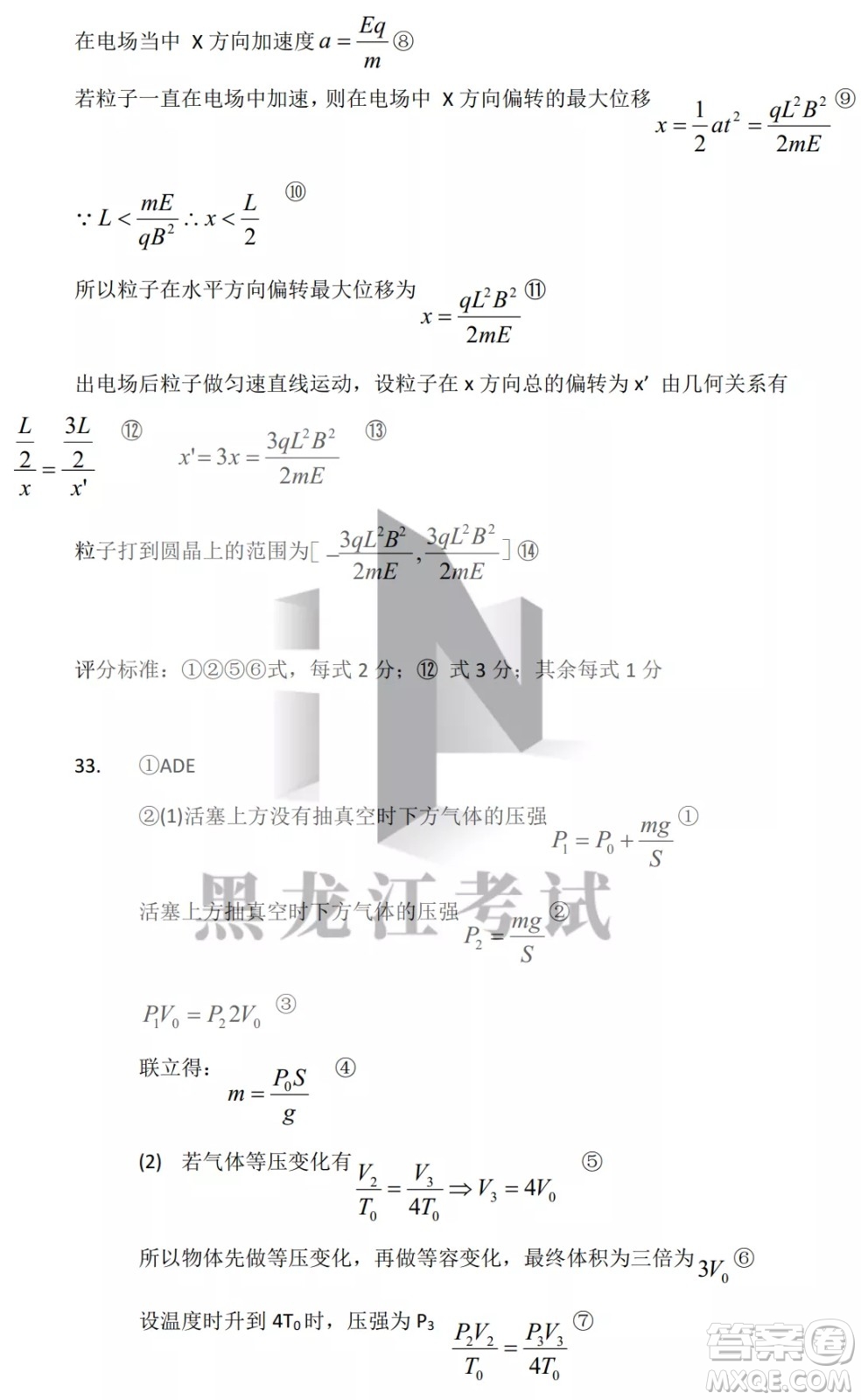 昆明市第一中2022屆高中新課標(biāo)高三第八次考前適應(yīng)性訓(xùn)練理綜試卷及答案