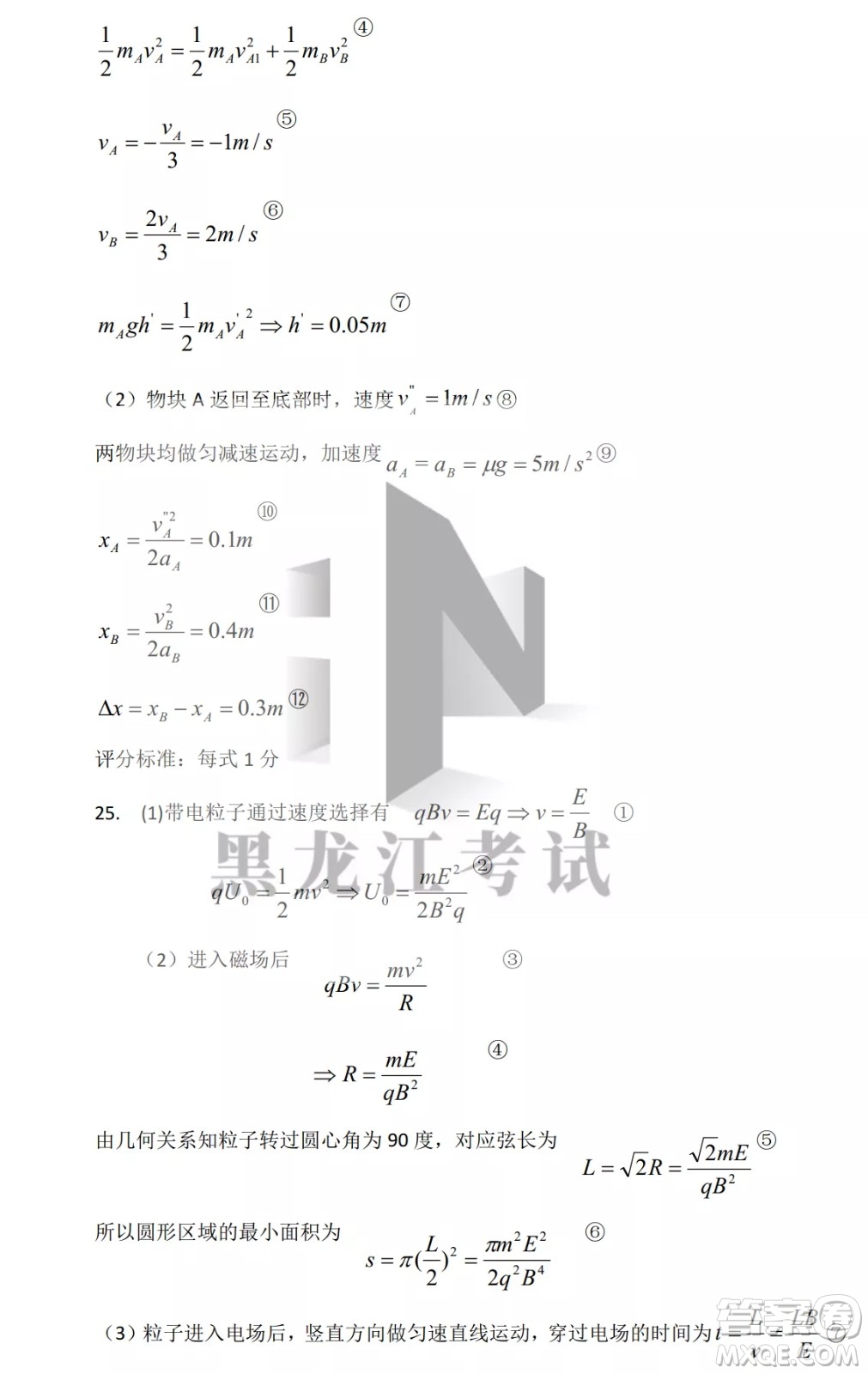 昆明市第一中2022屆高中新課標(biāo)高三第八次考前適應(yīng)性訓(xùn)練理綜試卷及答案