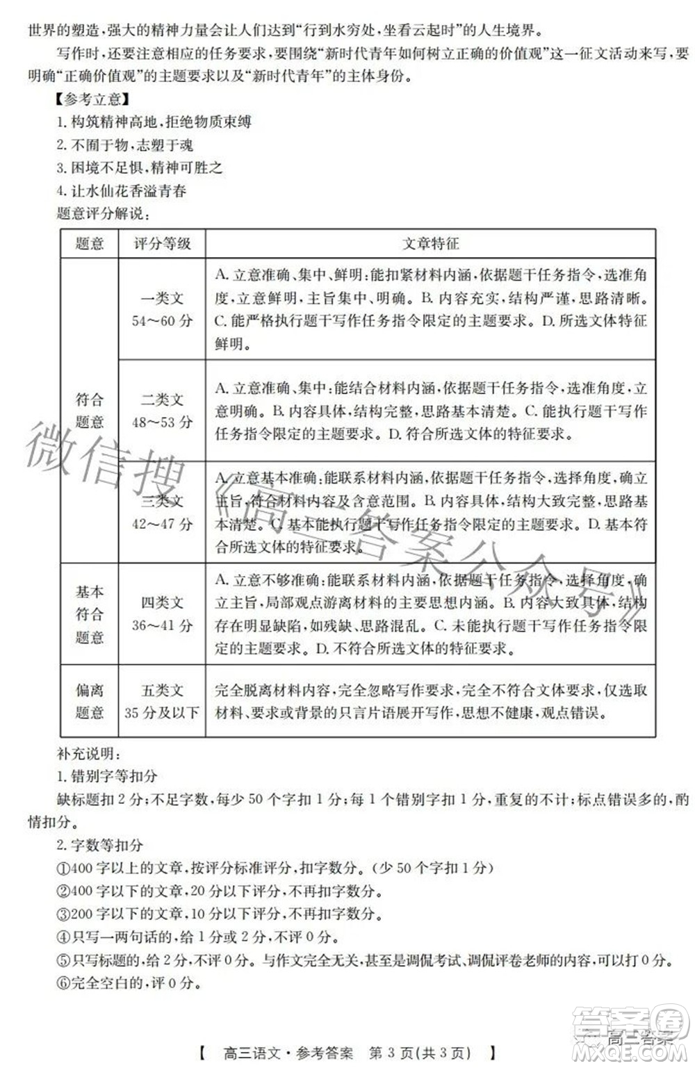 2022年商洛市第一次高考模擬檢測試卷語文試題及答案