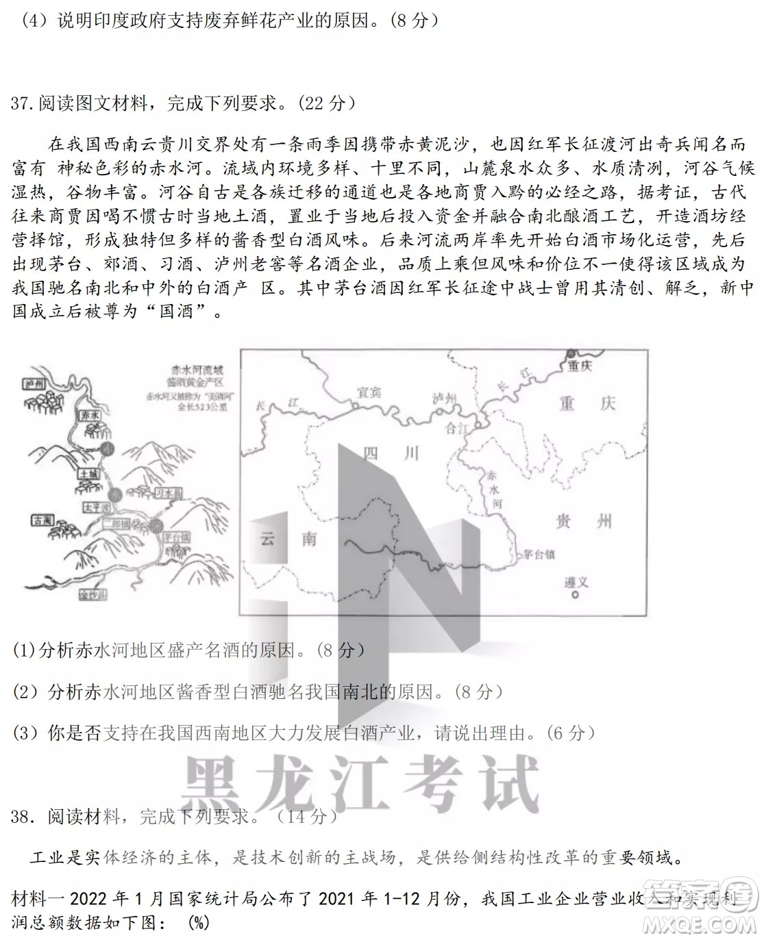 昆明市第一中2022屆高中新課標(biāo)高三第八次考前適應(yīng)性訓(xùn)練文綜試卷及答案