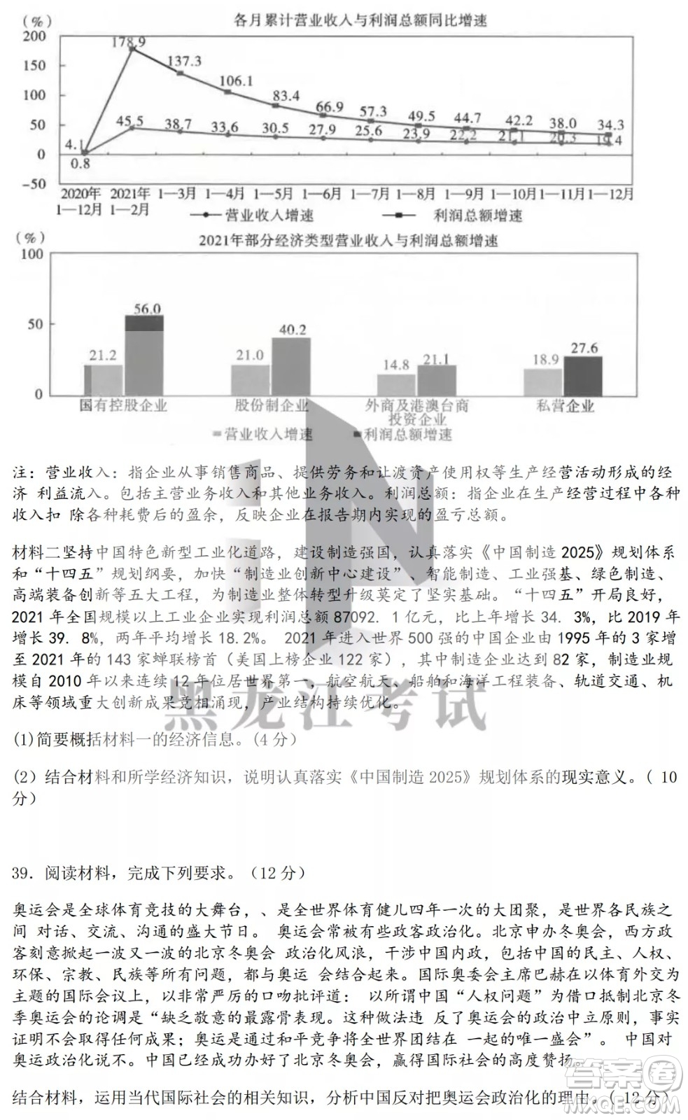 昆明市第一中2022屆高中新課標(biāo)高三第八次考前適應(yīng)性訓(xùn)練文綜試卷及答案