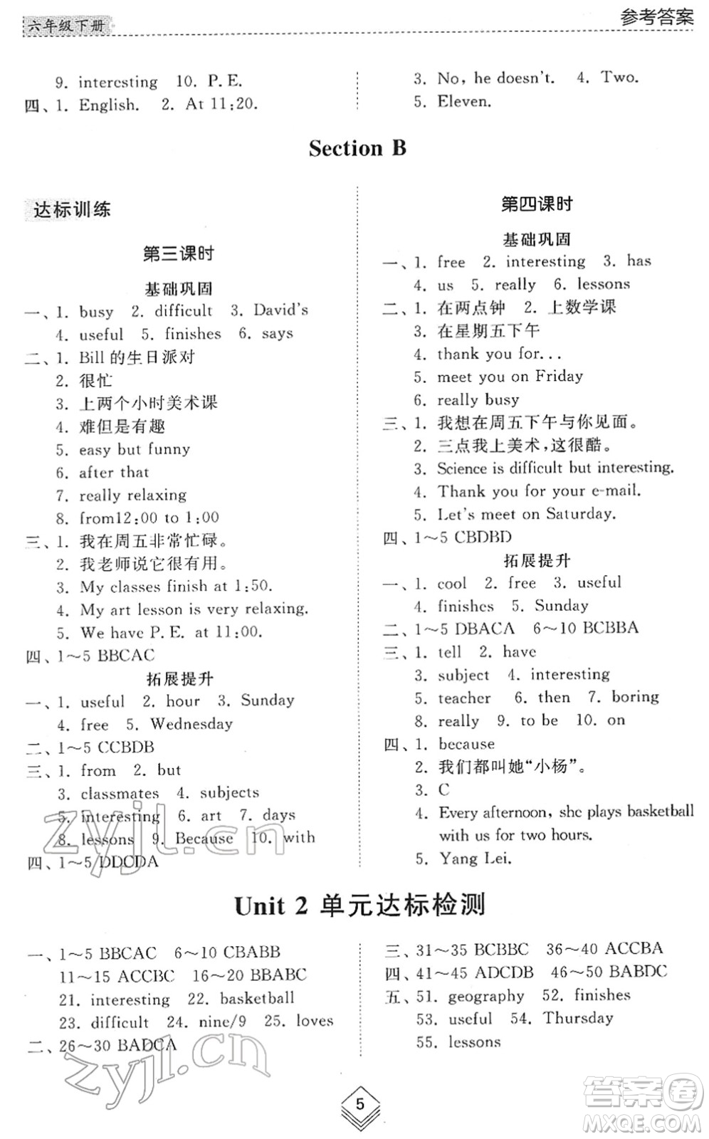 山東人民出版社2022綜合能力訓(xùn)練六年級(jí)英語(yǔ)下冊(cè)魯教版五四學(xué)制答案