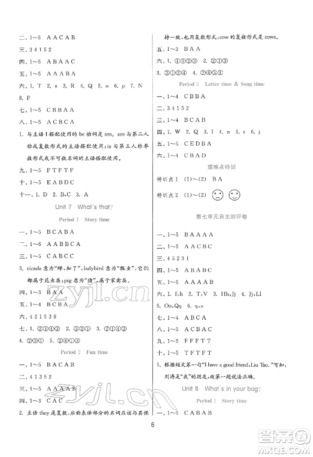 江蘇人民出版社2022實驗班提優(yōu)訓(xùn)練一年級下冊英語譯林版江蘇專版參考答案