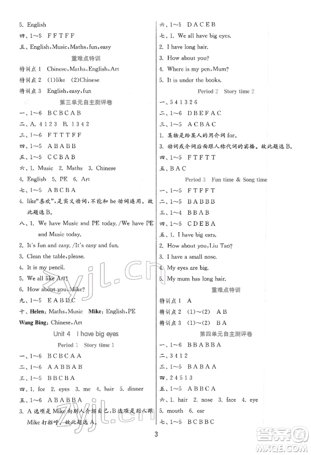 江蘇人民出版社2022實(shí)驗(yàn)班提優(yōu)訓(xùn)練二年級(jí)下冊(cè)英語(yǔ)譯林版江蘇專版參考答案